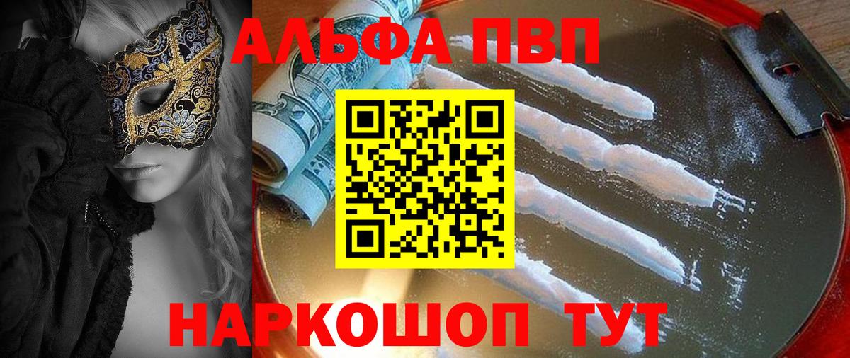 Alpha PVP мука Сокол