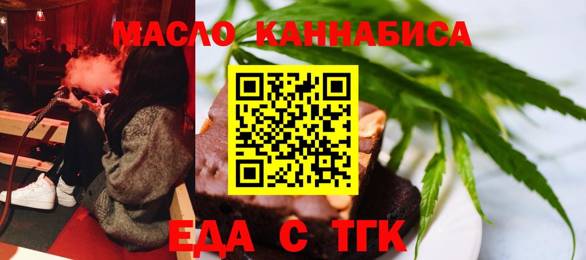 Сокол  Еда ТГК марихуана  Вход с VPN 
