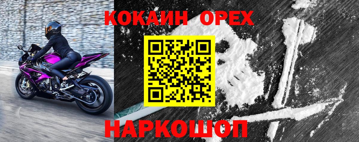 COCAIN Эквадор Сокол
