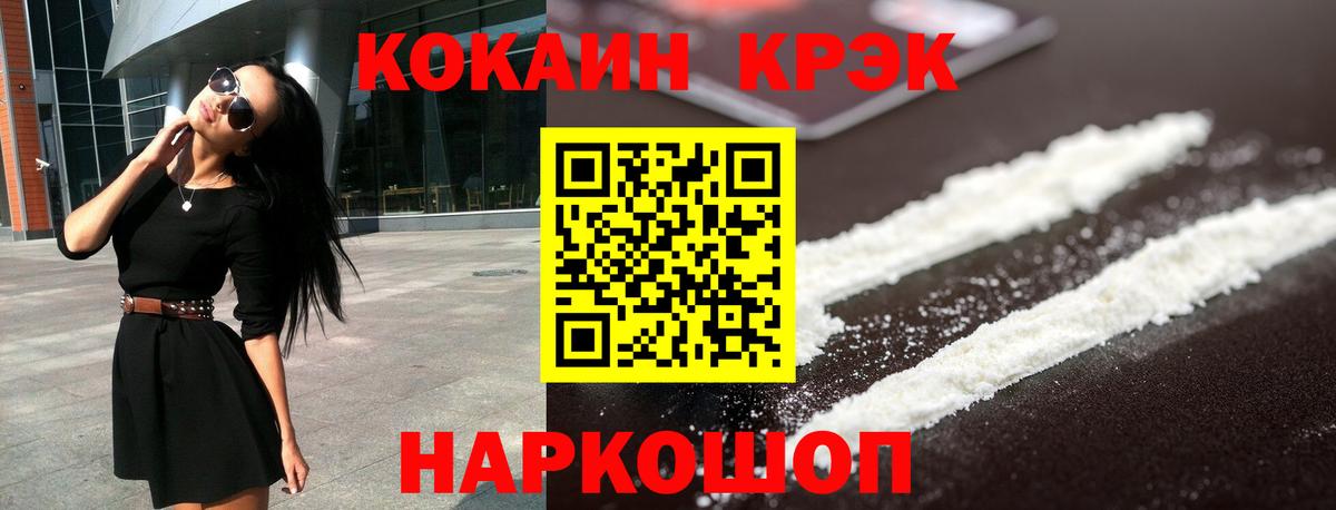 Cocaine  КОКАИН VHQ  COCAIN Fish Scale  Вход с VPN  Сокол 