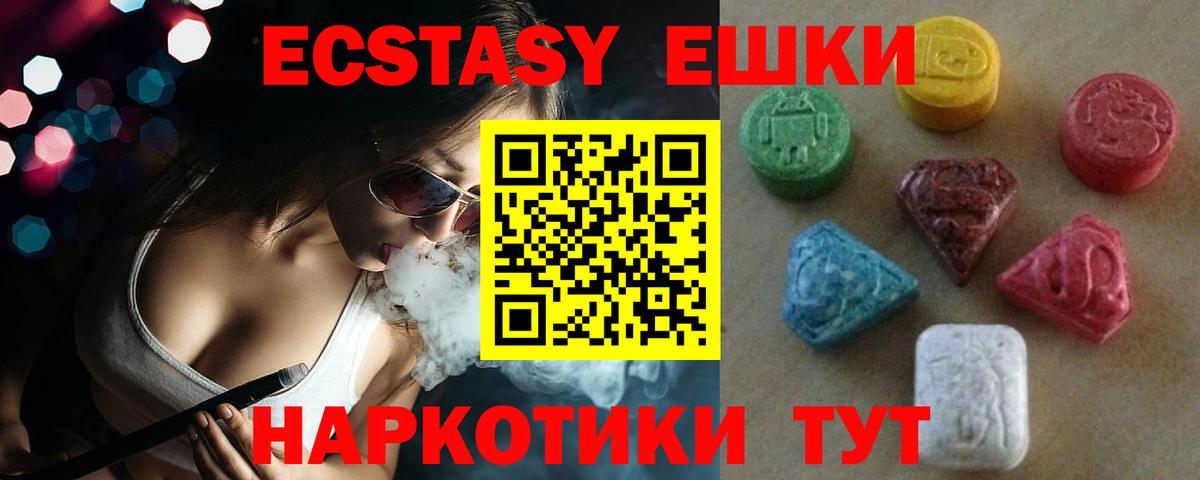 Ecstasy  купить наркоту  Сокол  Ecstasy MDMA  Ecstasy Philipp Plein  Вход с VPN 