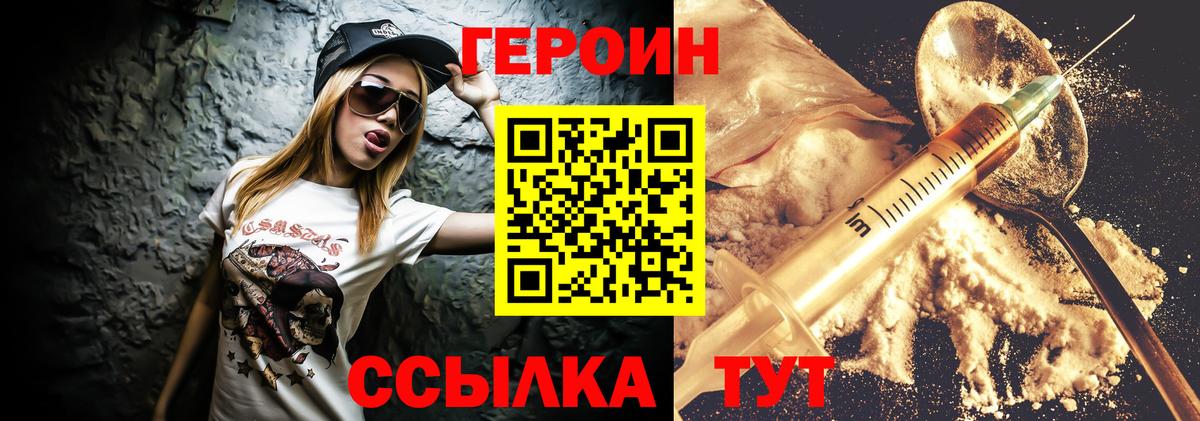 ГЕРОИН афганец Сокол
