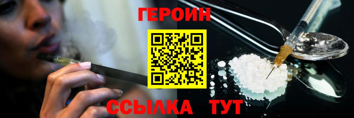 ГЕРОИН  ГЕРОИН герыч  Вход с VPN  Сокол 