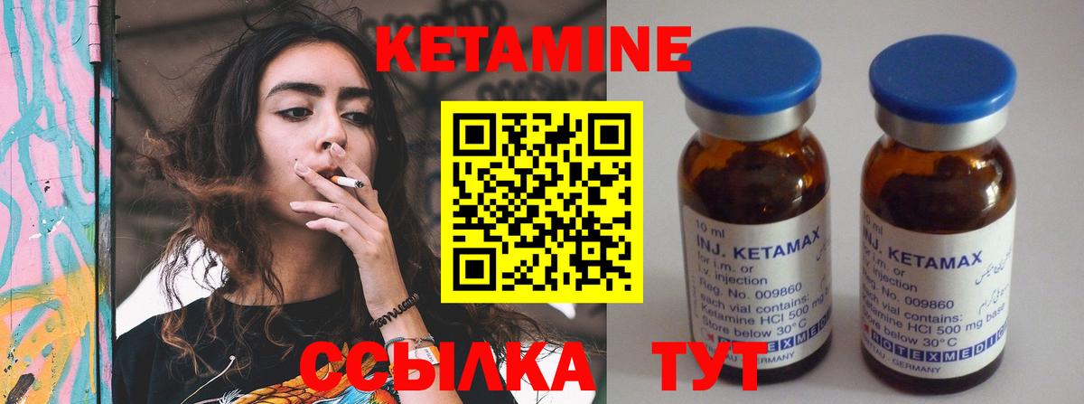 Кетамин ketamine  Вход с VPN  Кетамин ketamine  Сокол 