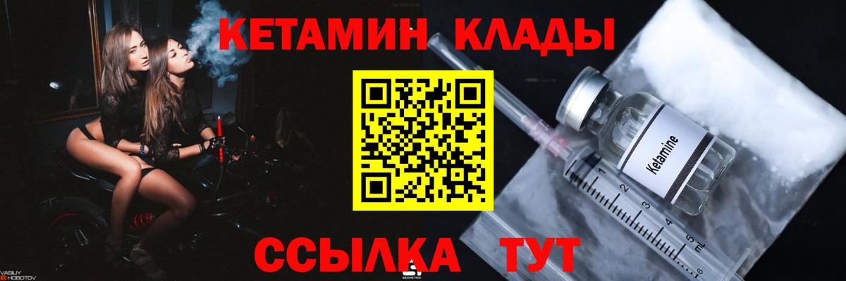 КЕТАМИН ketamine Сокол