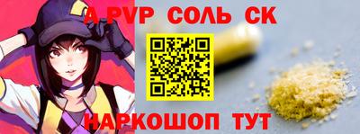 альфа пвп Пенза