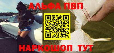 альфа пвп Пенза