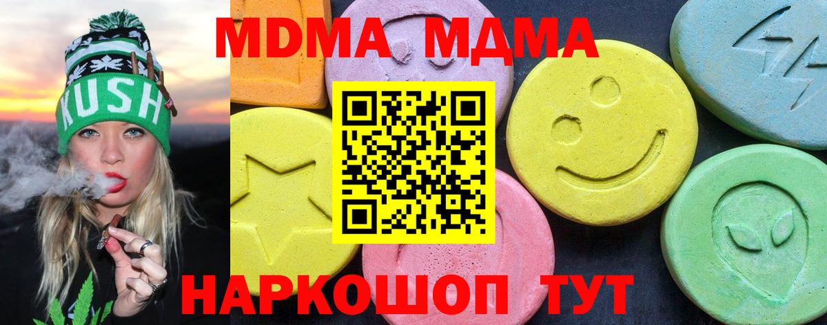 МДМА Molly  МДМА  Сокол  МДМА молли  Вход с VPN 