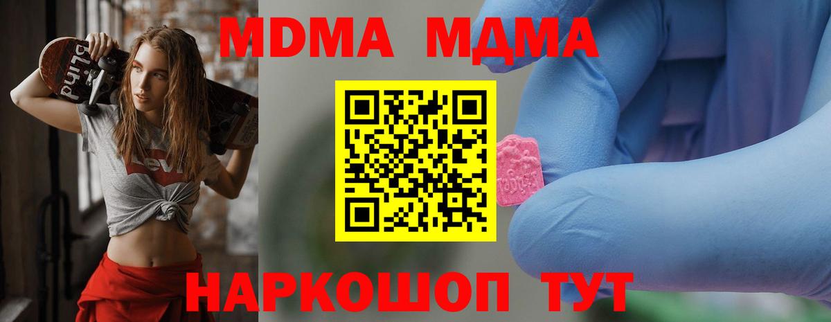 MDMA Molly Сокол