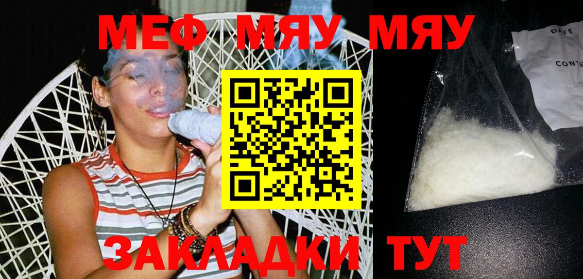 Меф мука Сокол