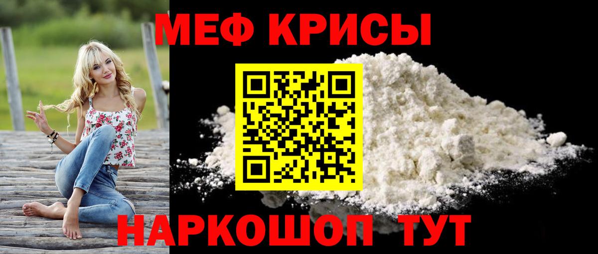 МЯУ-МЯУ  МЕФ  Вход с VPN  Сокол  mega маркетплейс  МЕФ 4 MMC  Меф мяу мяу 