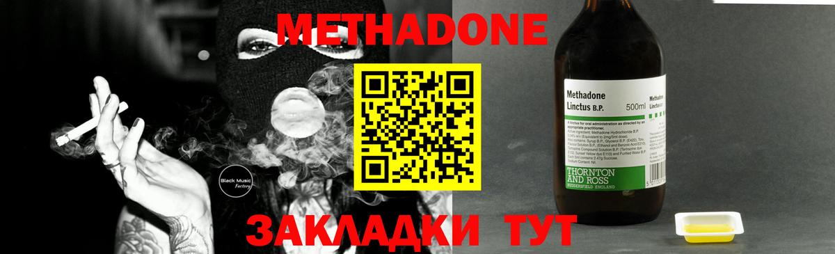 Метадон VHQ Сокол
