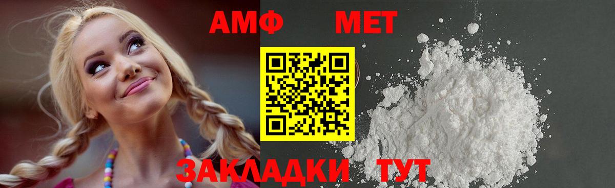 Метамфетамин витя  Вход с VPN  Сокол 