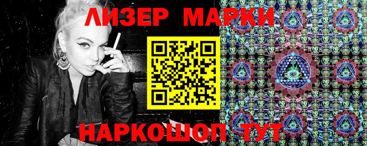 Марки 25I-NBOMe 1,5мг  Вход с VPN  Сокол 