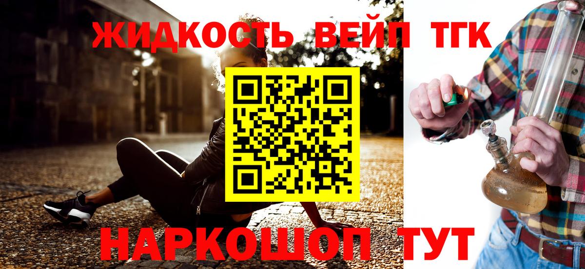 ТГК вейп с тгк  Вход с VPN  Сокол 